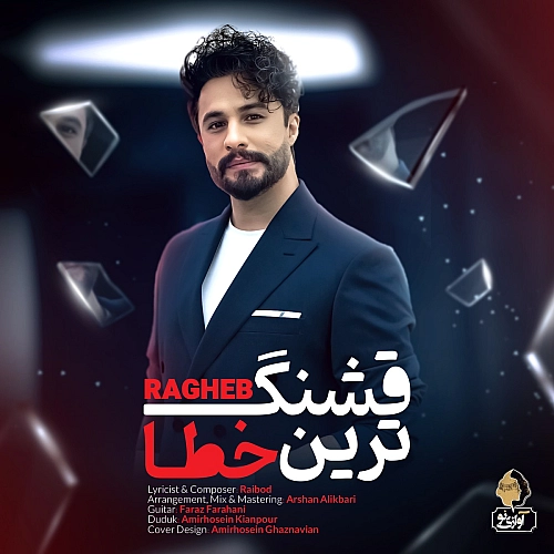 Cover artwork for Ghashang Tarin Khata by Ragheb
